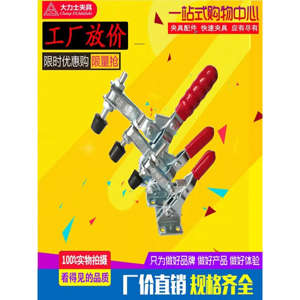 Kẹp nhanh Kẹp dọc Dụng cụ cố định CH LD GH-101A / 101B / 101D / 101E / 101H