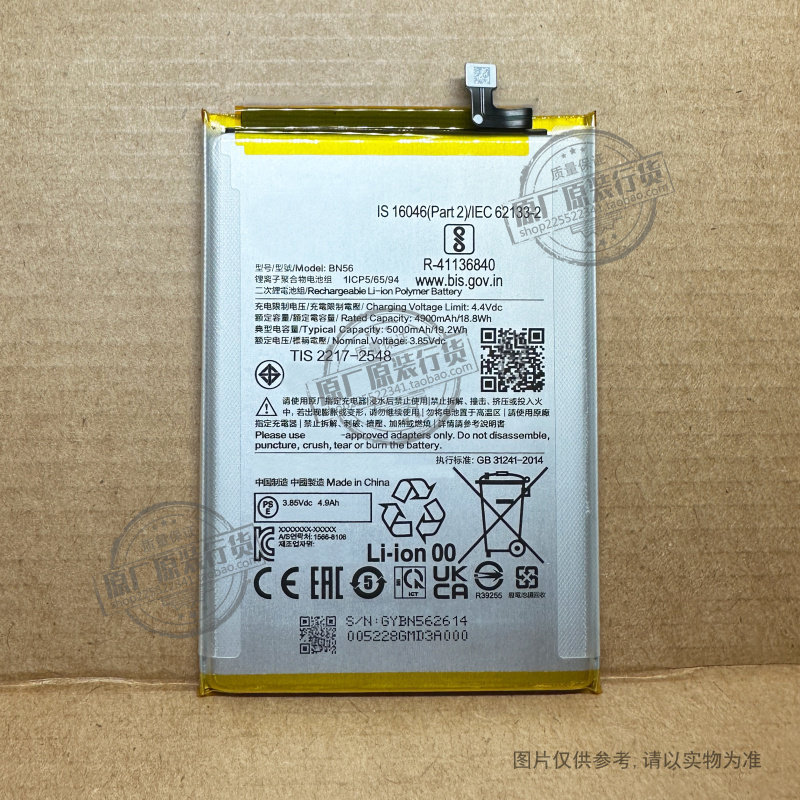 VK Thích hợp cho pin điện thoại di động Redmi 9A / 9C M2006C3LC / M2006C3MG / M2006C3MT BN56