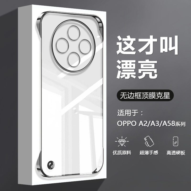 Xin Yicheng Thích Hợp Cho Ốp Điện Thoại OPPOA2 Trong Suốt Không Khung A3Pro Phong Cách Mới Mạ Điện A