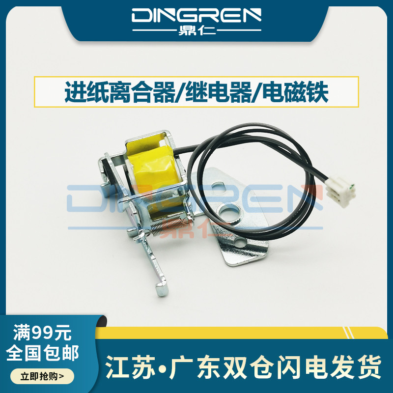 Thích hợp cho Samsung CLP-360 365W 366 C410 C430 C433 C460 C480 Rơ Le ML 1911 1910 1915 2526 2581 Đầ