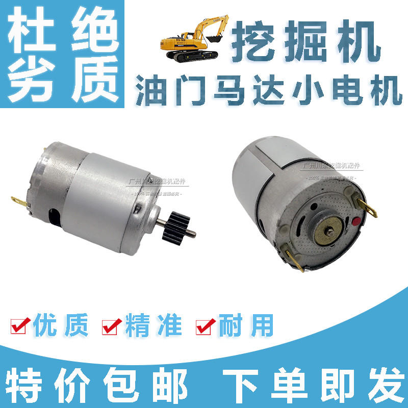 Máy Xúc Thích Hợp Cho Doushan Hyundai Carter Kato Yanagi Gongsha Gonggong Sany Ngọc Diesel Tay Ga Độ