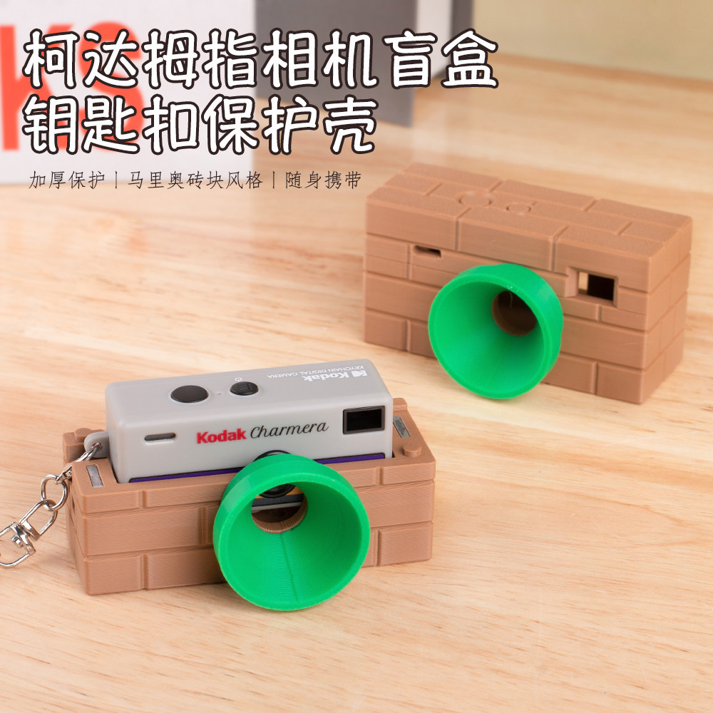 Ốp bảo vệ camera hình ngón tay cái Kodak Mario Brick Shape 3D In Kodak Camera Móc khóa bảo vệ