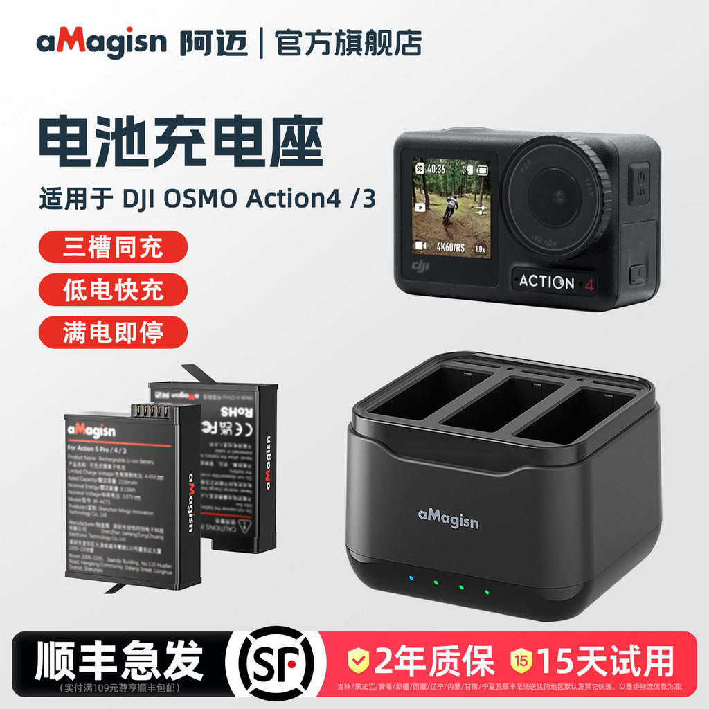AMagisn Amai Thích hợp cho DJI DJI Osmo Action4 / 3 Đế sạc pin 10w Bộ sạc Action4 / 3 Phụ kiện ngăn 