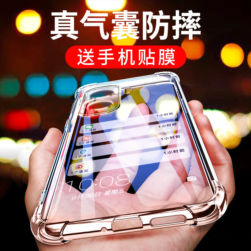 Thích hợp cho iqooneo11 Ốp điện thoại neo11 Vỏ bảo vệ neo11 Túi khí neo Eleven Túi khí chống sốc Siê