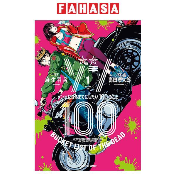 Sách ngoại văn: Zom 100: Bucket List Of The Dead 1 (Japanese Edition)