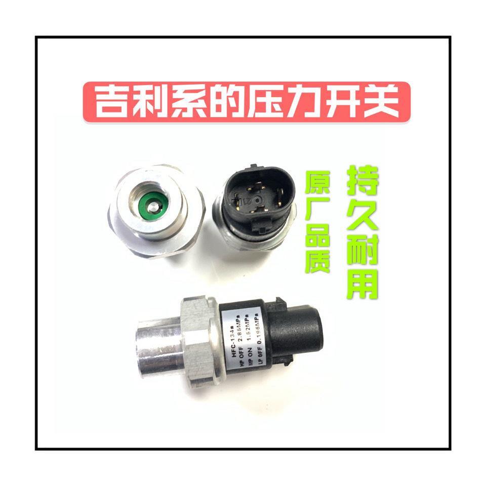 King Kong / Dihao EC715 / Vision EC718 / Van áp suất điều hòa không khí Freeship / Công tắc áp suất