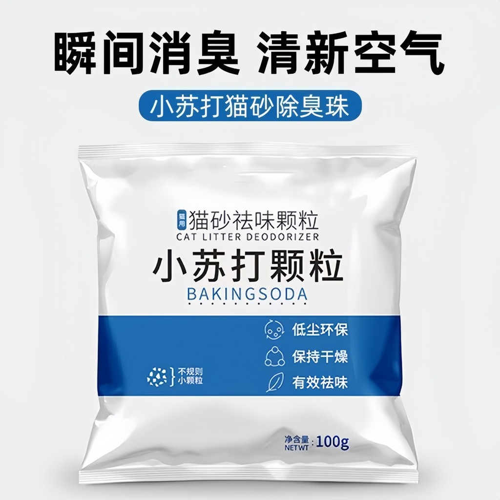 Magic Blue Baking Soda Hạt Cát Khử Mùi Hạt Khử Mùi Khử Mùi Khử Mùi Đồ Dùng Cho Mèo Mèo Litter Compan