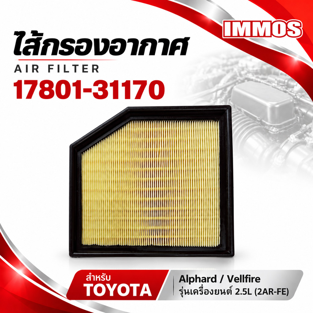 Bộ lọc không khí IMMOS 17801-1170 TY Alphard / Vellfire: Mô hình động cơ 2.5L (2AR-FE)