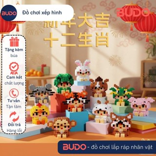  Mô Hình Lắp Ráp Mini Block combo 12 con giáp mini Đồ chơi xếp hình lắp ráp nano block cho bé 