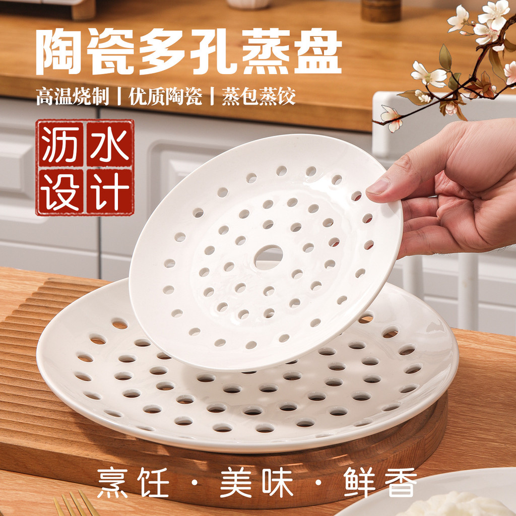 Gốm Sứ Xốp Hấp Tấm Bánh Bao Đĩa Thoát Đĩa Trái Cây Tròn Hấp Hải Sản Hấp Đĩa Cá Hấp Flake Tròn Hơi Nư