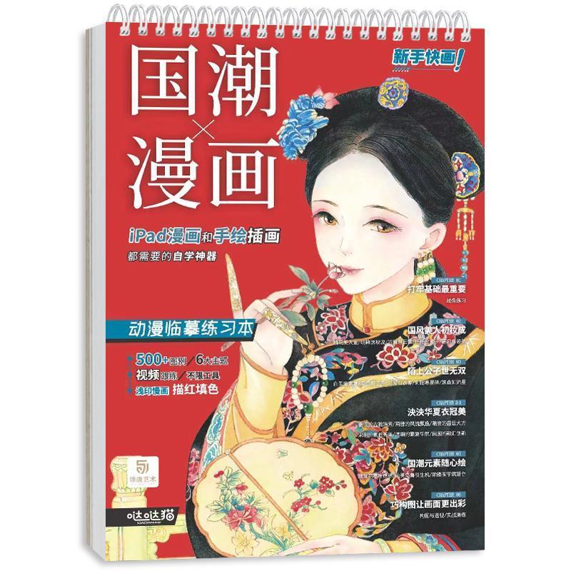 Quốc Gia Hợp Thời Trang Truyện Tranh Anime Sao chép Sách Bài Tập iPad Vẽ Tay Minh Họa Hướng Dẫn Cổ T