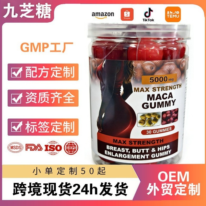 Bán Chạy Maca Mềm Kẹo Maca Kẹo Mềm Maca Kẹo Mềm Maca Nữ Đường Cong Nâng Mềm0701226A8280