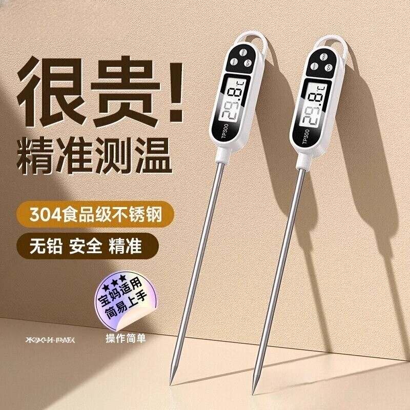 Preferred#[Kitchen essentials]Food thermometer for measuring water temperature, food baking, oil tem