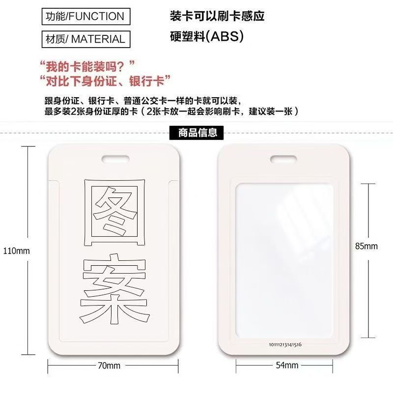 Access card protective cover pp Gibert Harry tq Protective cover for bus card, student ID card, camp