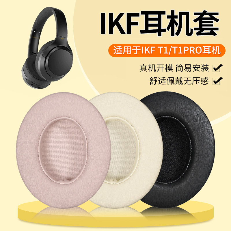 Thích hợp cho tai nghe iKF T1 / T1 Pro Tai nghe t1pro Bịt Miếng bọt biển Giảm tiếng ồn t1 Bịt tai Bl
