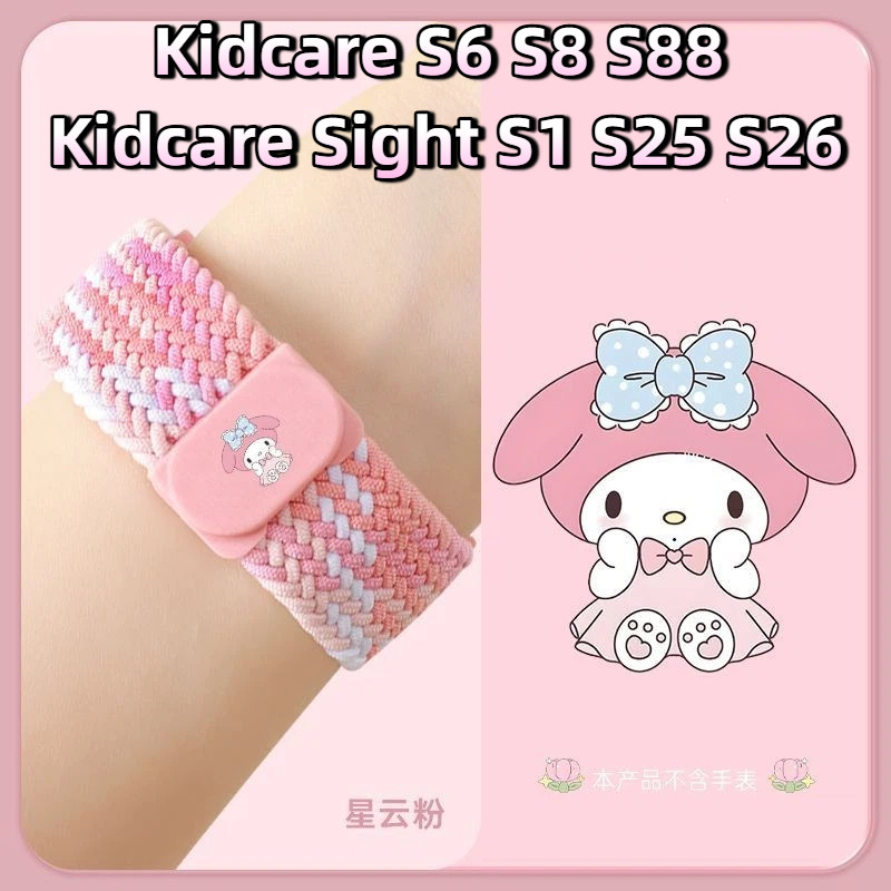 [Còn hàng] Dây đeo Kidcare S6 S8 S88 Kidcare Sight S1 Kidcare K1 Kidcare Sight S25 Kidcare Sight S26