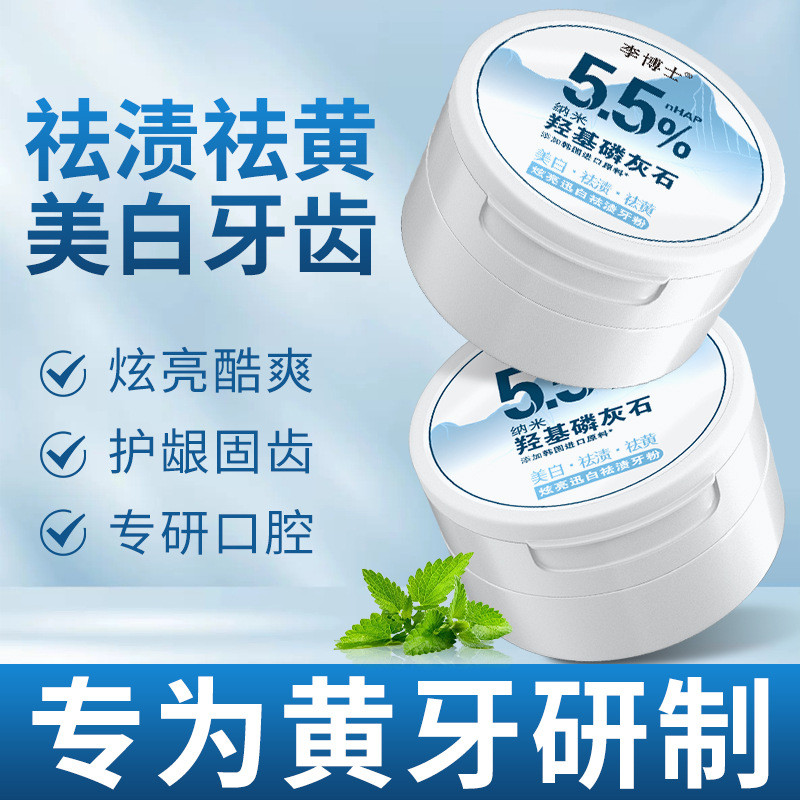 Bột đánh răng Làm trắng da Apatit dựa trên Hydroxy Loại bỏ vết bẩn màu vàng Làm sáng răng chắc chắn 