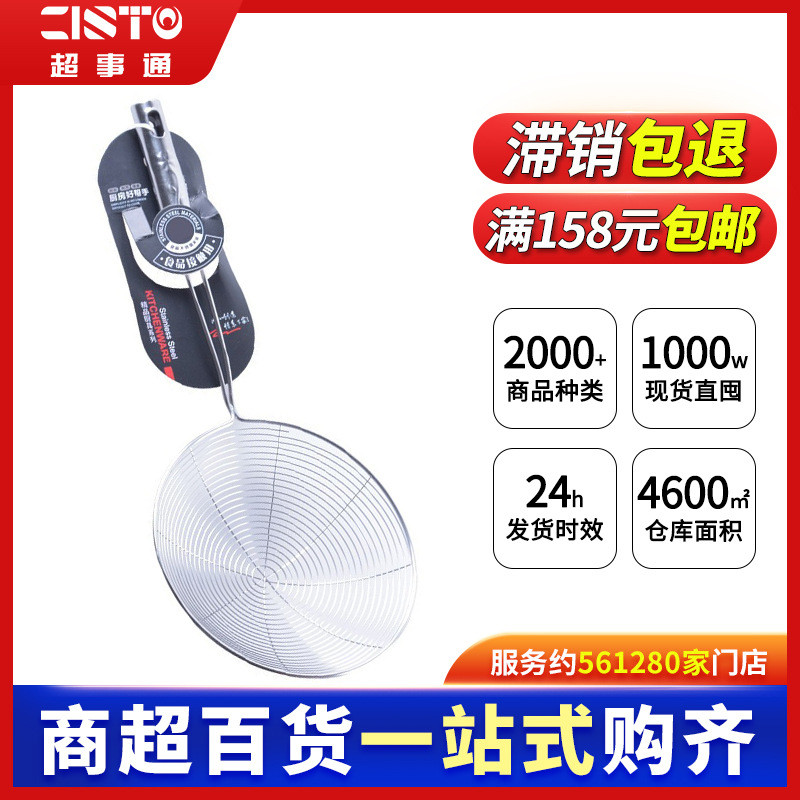 Hộ Gia Đình Thép Không Gỉ Rây Chiên Lọc Nước Thìa Sữa Trà Shop Dòng Rây Rây Lọc Lớn Lẩu Rây Rây Rây 