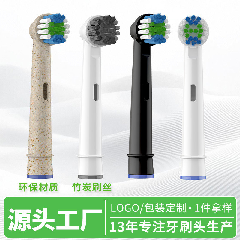 Đầu bàn chải đánh răng điện Yabekang Thích hợp cho oralb Oral B Thay thế EB17A Lông mềm iO3 Oral b B