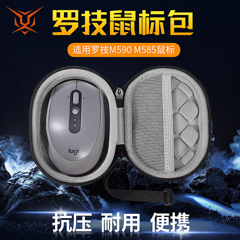 [Nhãn dán chống trượt miễn phí] Tiger Bing Thích hợp cho túi đựng chuột logitech logitech M590 Hộp l