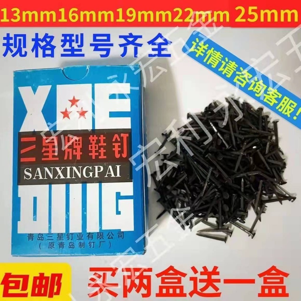 Thương Hiệu Samsung Giày Spikes Tam Giác Gai Sắt Nhỏ Gai Đen Spikes Sửa Chữa Spikes Giày Spikes