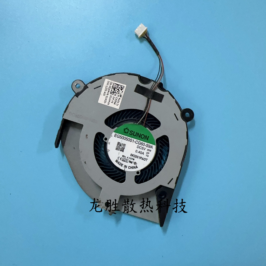 [Quạt làm mát có sẵn] Quạt CPU làm mát Dell / Dell Latitude 5410 E5410 0HHKD2