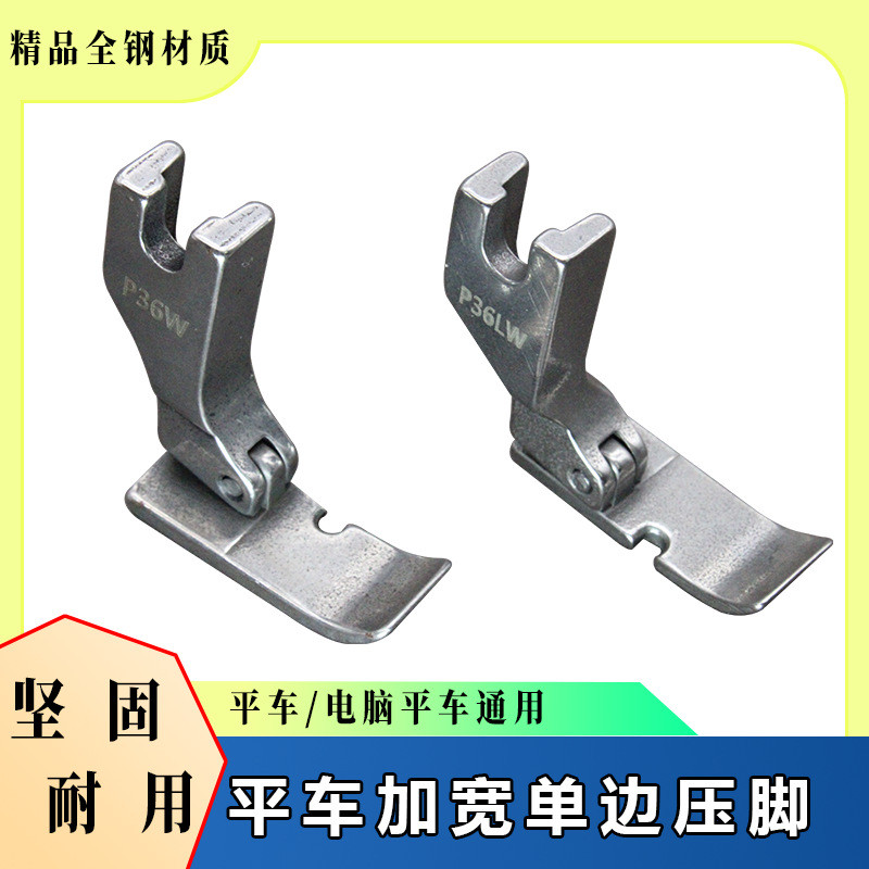 Xe phẳng Trái Phải Đơn Phương Ép Chân P36LW P36W Tấm đáy mở rộng Tất cả các kim loại Máy ép đơn phươ