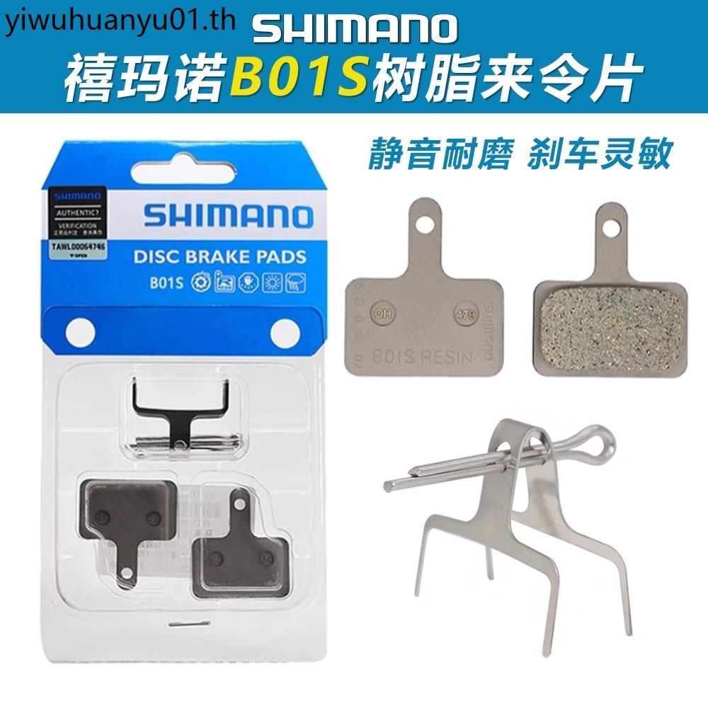 SHIMANO SHIMANO B01S Xe Đạp Leo Núi Nhựa Làm Mát Má Phanh Phanh Đĩa Thủy Lực Phụ Kiện Phanh Đĩa