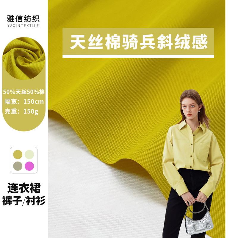 A2321 Tencel Cotton Modal Vải Kỵ binh Lông cừu chéo Áo thoáng khí Áo sơ mi trẻ em Vải