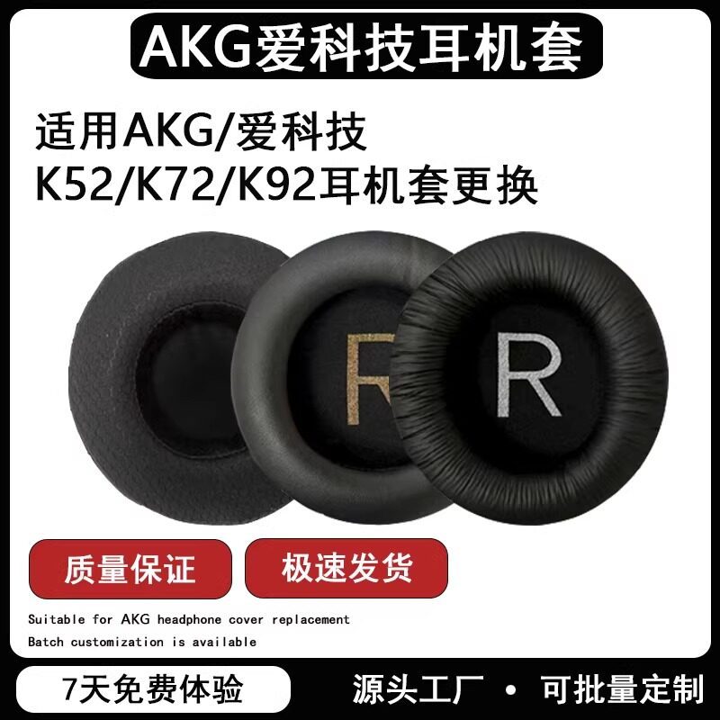 Thích hợp cho AKG / Ai Technology k72 Vỏ xốp tai nghe K52 Vỏ tai nghe k92 Phụ kiện thay thế tai nghe