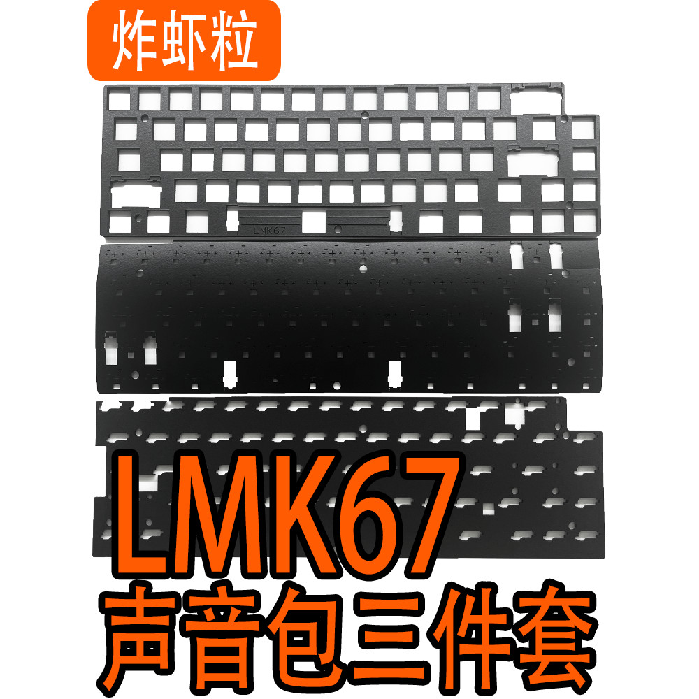 Bàn Phím LMK67 Túi Âm Thanh Chuyên Dụng Rogers Inoue Chính Hãng PORON Sandwich Cotton Đáy Cotton ixp