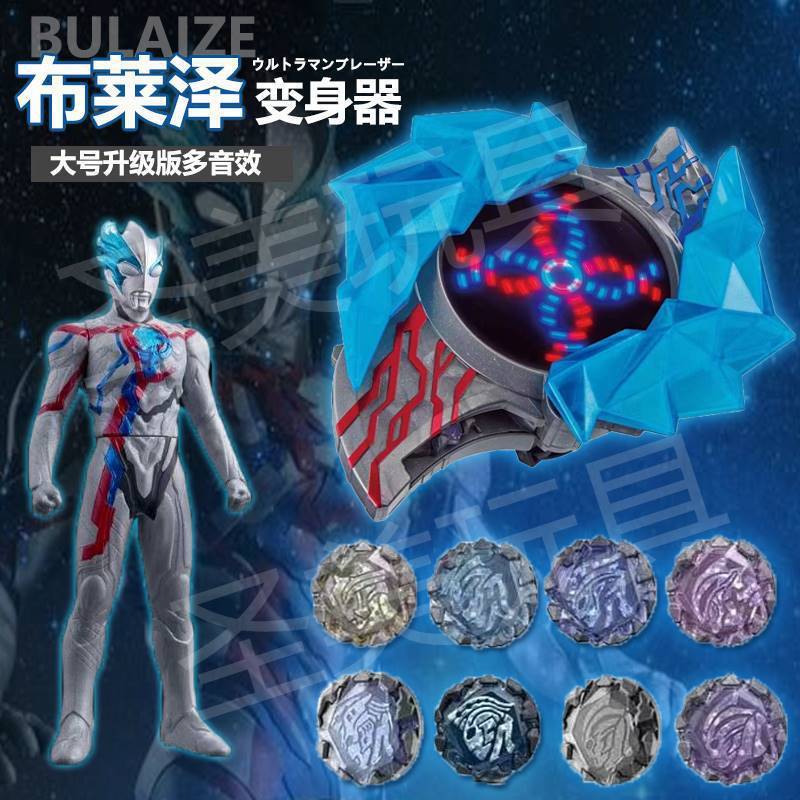 Blaze Biến Áp Blaze Auster Vòng Tay Quái Vật Asgaron Diopside Âm Thanh Ánh Sáng Đồ Chơi Trẻ Em260805