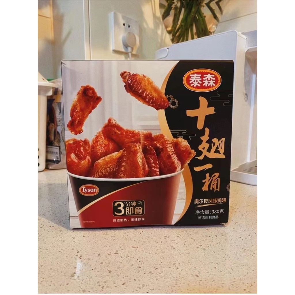 Tyson Tyson thùng cánh gà 10 miếng 380g vị Orleans, tiện lợi lò vi sóng, cánh gà giữa/đế đông lạnh 2