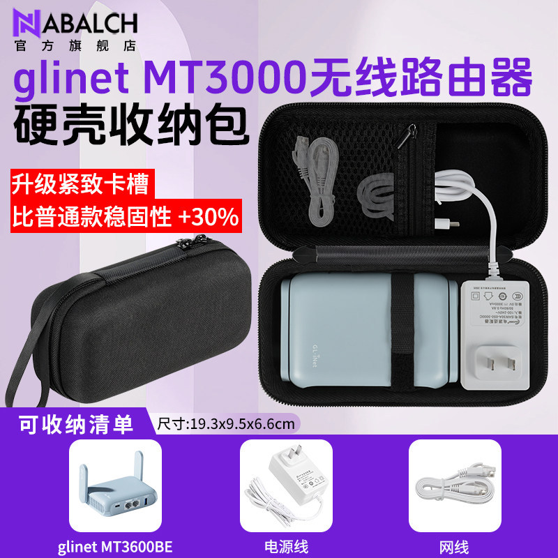 Thích hợp cho túi lưu trữ bộ định tuyến glinet MT3000 BE3600 SFT1200 MT3600 Bộ định tuyến không dây 