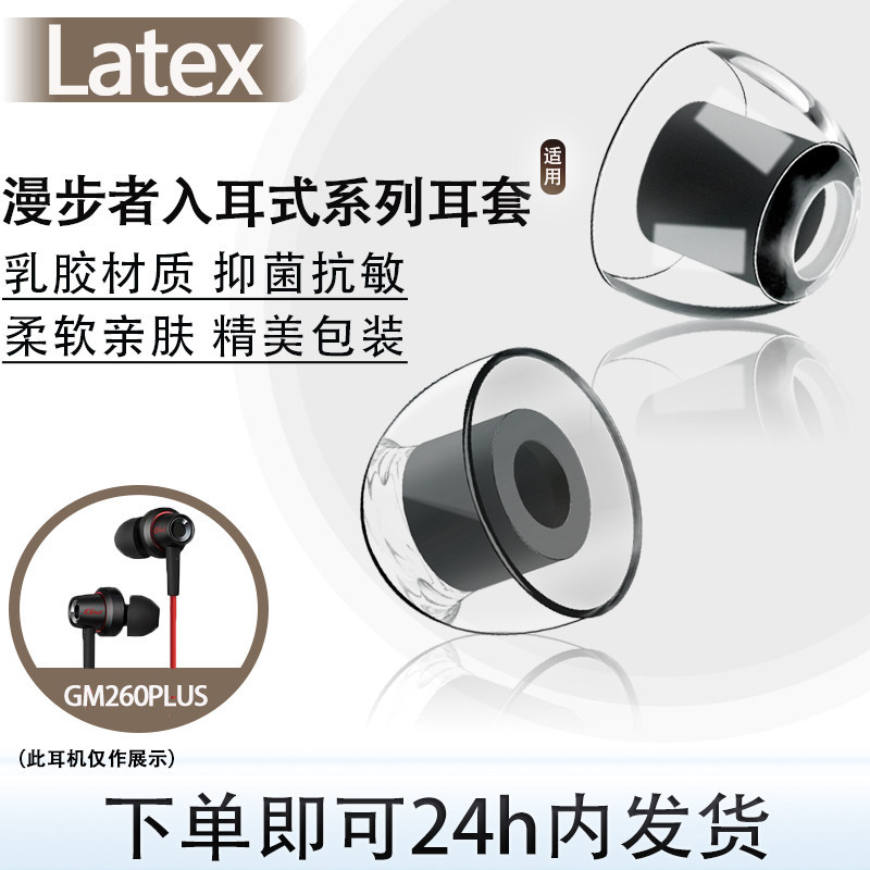 Thích hợp cho tai nghe nhét tai trong tai Edifier Series Mũ Edifier War Engine / GM400 Vỏ nghe cao s
