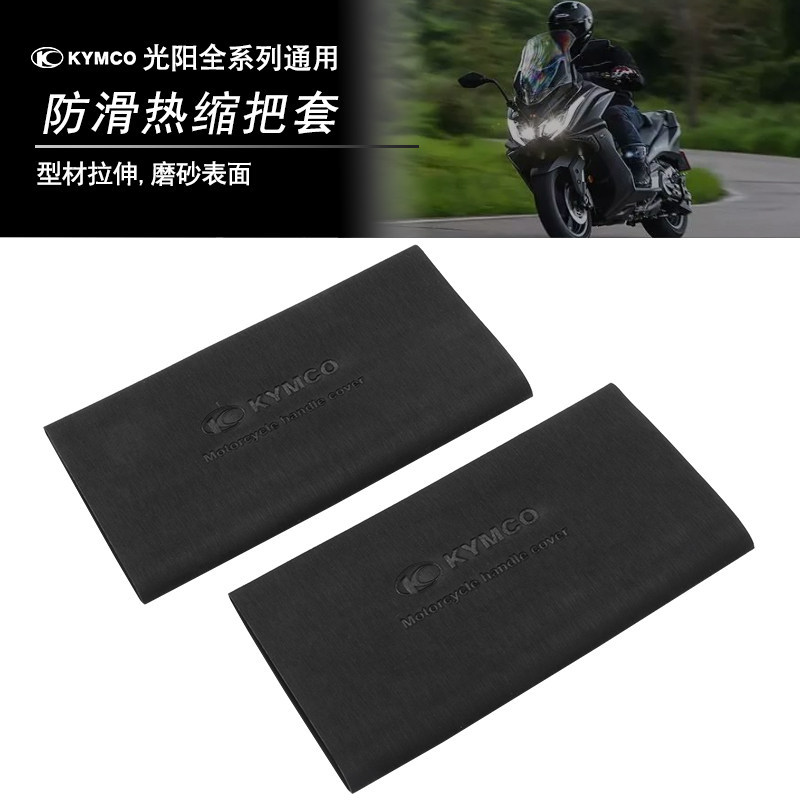 Thích hợp cho Vỏ tay cầm chống trượt Kwangyang CT250 300 Racing Boat 250 350 S400 IONEX Vỏ tay cầm c