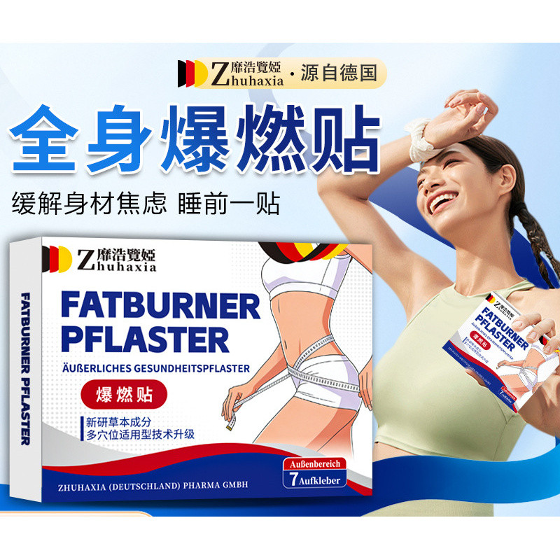 Hàng sẵn có Meihao Xianya Burst Dán di động Nhãn dán huyệt Nhãn dán điêu khắc cơ thể Nhãn dán sợi th