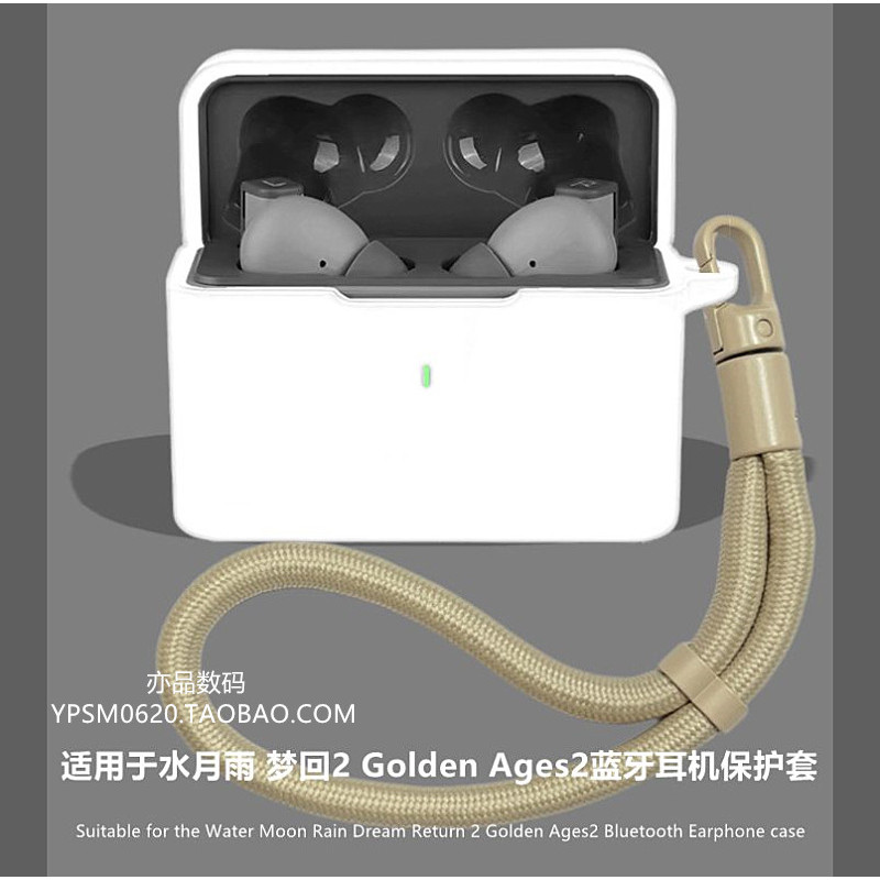 Thích hợp cho Vỏ bảo vệ tai nghe Bluetooth Shuiyue Yumenghui 2 Golden Ages2 Shuiyue Yumenghui 2 Vỏ t