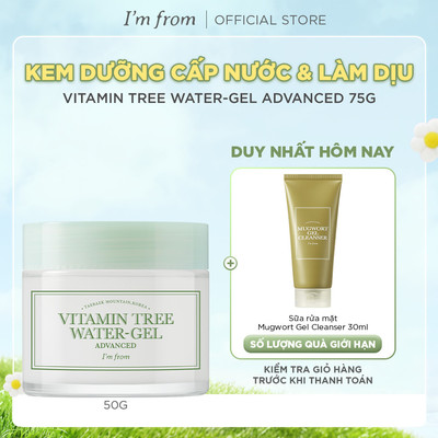 [ĐQ] I'm From Kem dưỡng Vitamin Tree Water-gel Advanced 75g