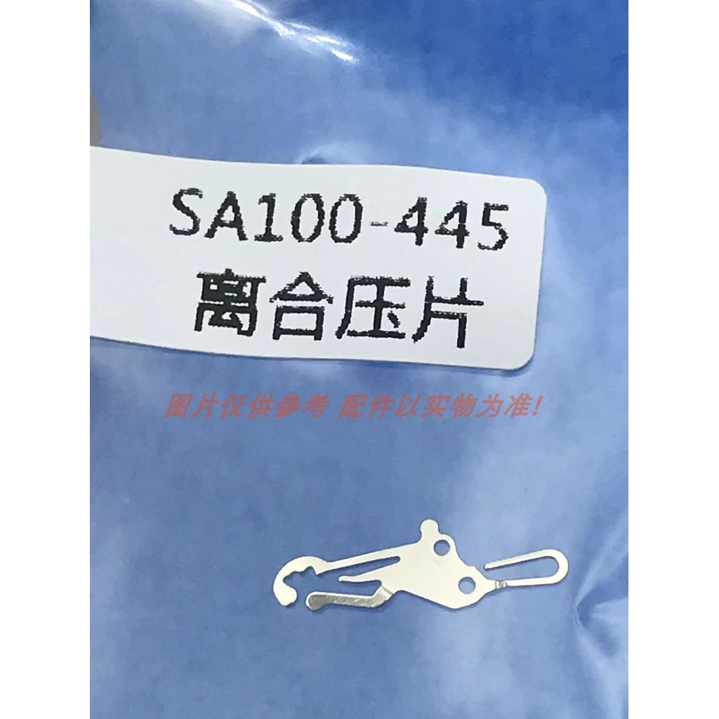 Phụ kiện đồng hồ Swiss Original SA100 Phụ kiện chuyển động SA100 Đĩa ly hợp số 445