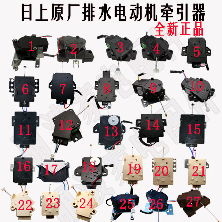 Máy giặt Động cơ thoát nước Máy kéo Van thoát nước Công tắc khử nước Động cơ thoát nước Tăng PQD-701