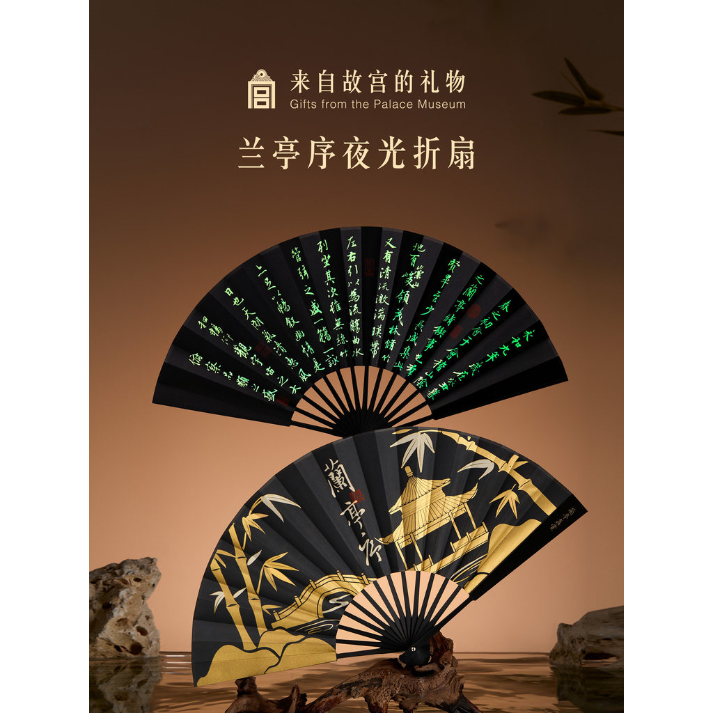Tử Cấm Thành Taobao | Lantingxu Dạ Quang Quạt Gấp Bảo Tàng Văn Hóa Đổi Mới Quạt Trung Quốc Cổ Đen Di