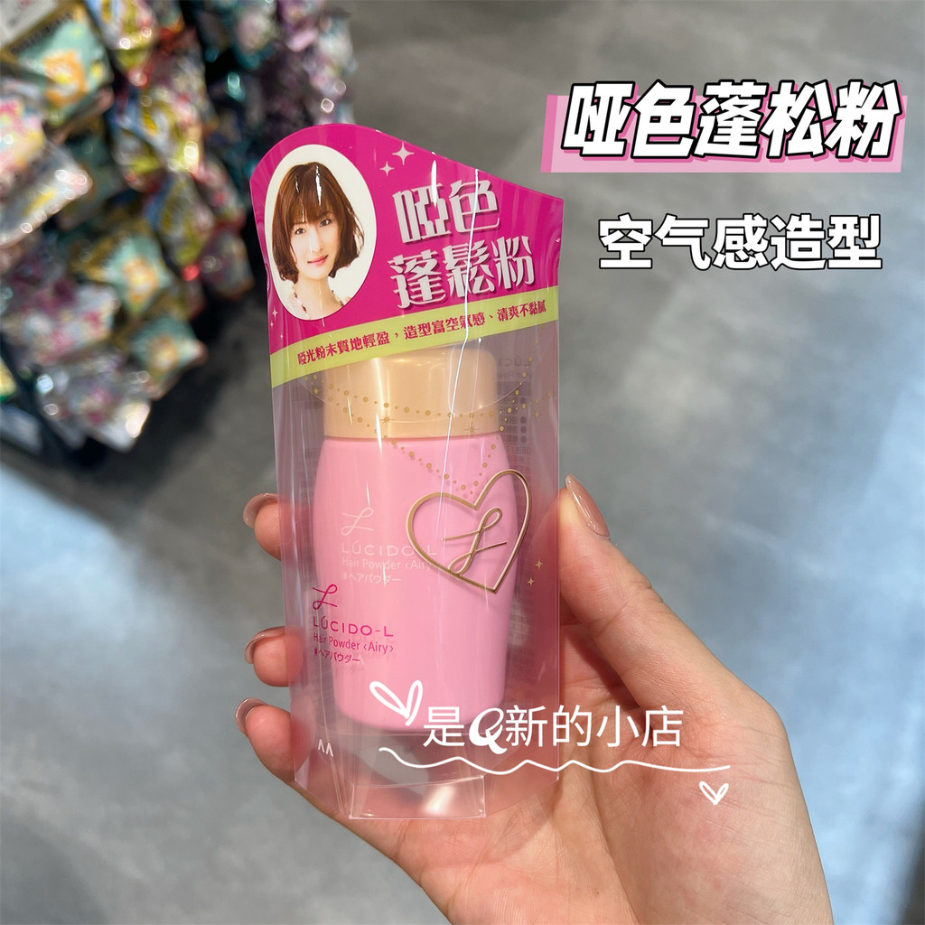 Mua sắm Hồng Kông LUCIDO LUCIDO-L Matte Fluffy Pink Hair Remove Oil Bangs Rinse-Free Air Feel