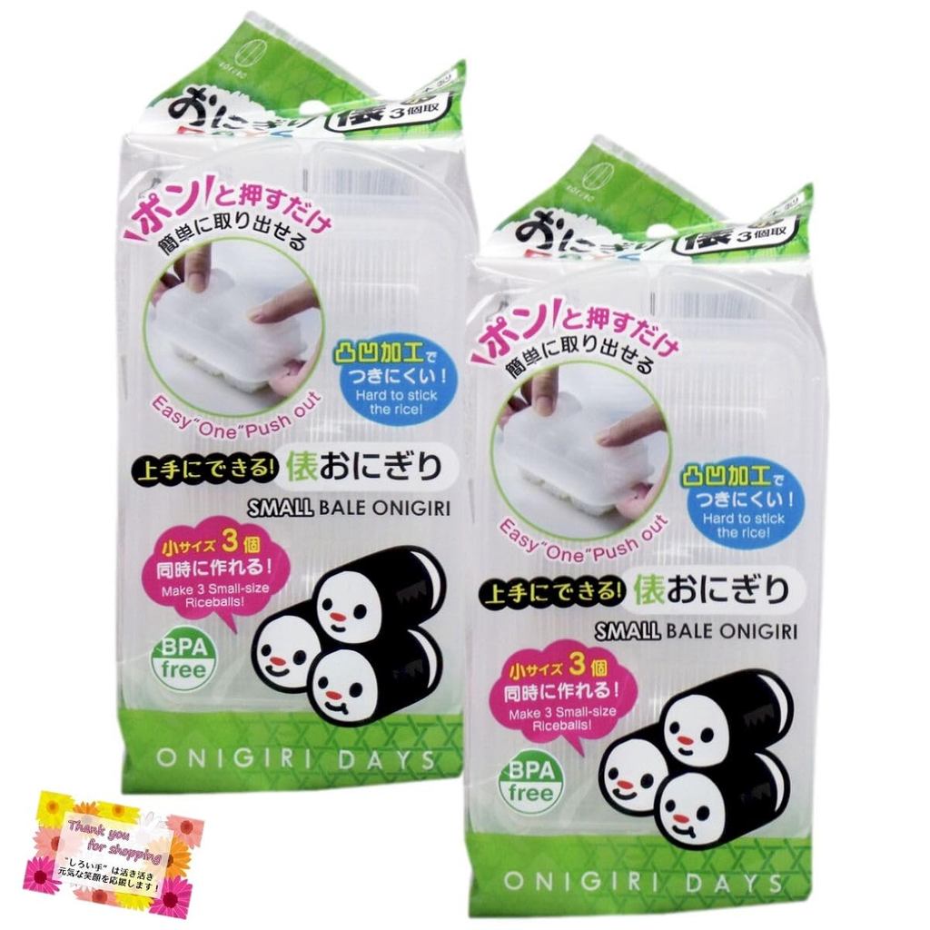【Easily take out with just a push】 Onigiri DAYS Tawar (3 pieces) Made in Japan, textured finish, ben