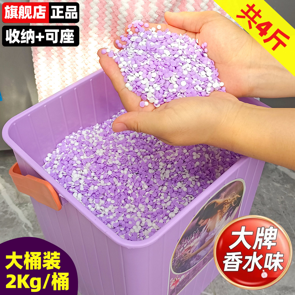 Thùng Lớn Bao Bì 2KG Quần Áo Bảo Hộ Hương Thơm Hạt Quần Áo Hương Thơm Lâu Dài Hạt Hương Thơm Quần Áo