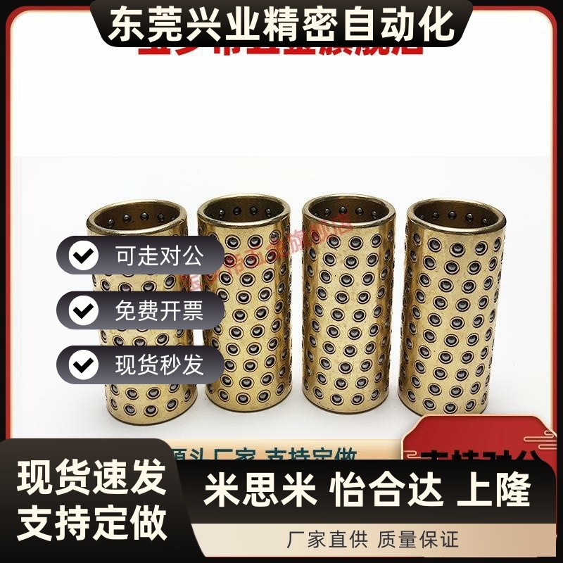Vỏ trượt bóng BGS6-15 / BGS6-20 / BGS6-30 / BGS8-15 / 8BGS-20 / BGS8-30 Vỏ dẫn hướng