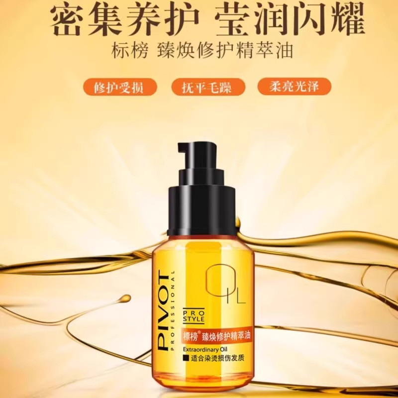 Advert PIVOT PIVOT Trẻ Hóa Sửa Chữa Tinh Dầu Sửa Chữa Tóc Tinh Dầu Khô Frizz Thu Đông Nam Nữ Chăm Só