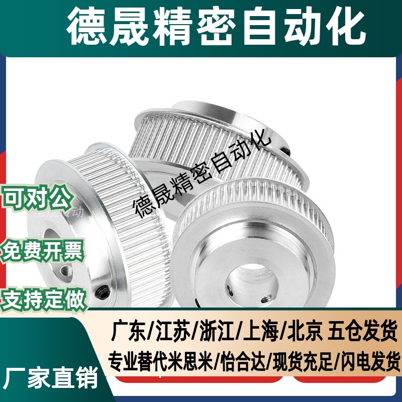 Yiheda Type EBF21-S3M100-19 / 20 / 22-A / B-H / P-d4 / 5 Bánh xe đồng bộ hóa răng hồ quang mô-men xo