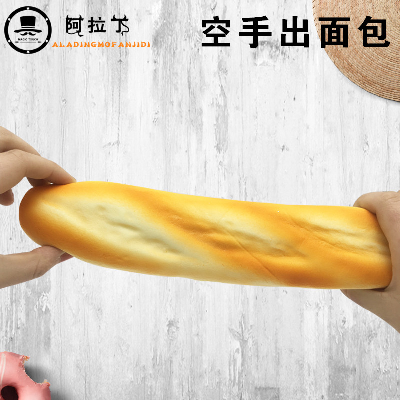 Cyril Trống Tay Làm Bánh Mì Dài Ma Thuật Đạo Cụ Nhổ Bánh Mì Donut Bánh Mì Dải Flash Bánh Mì Mô Phỏng