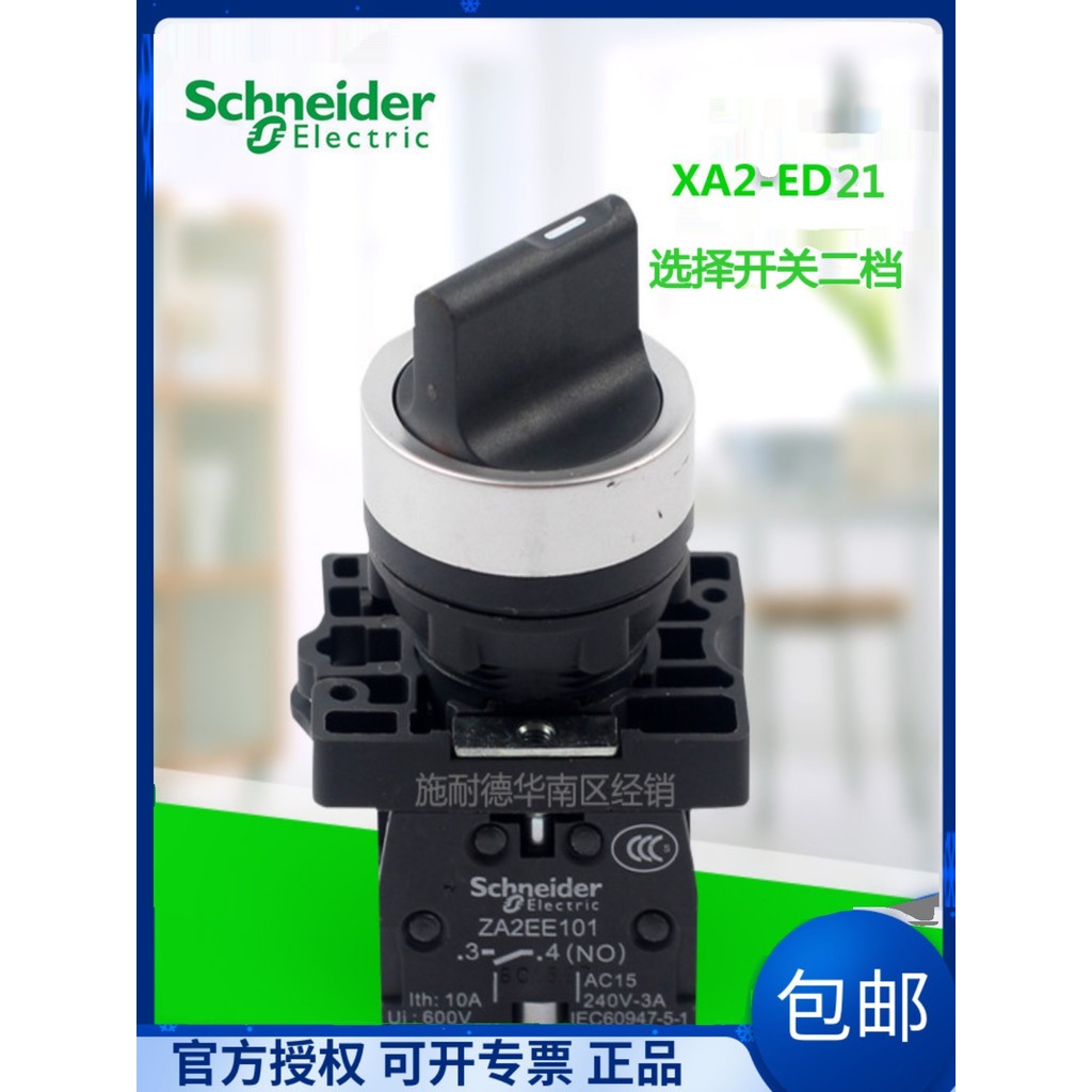 Schneider Sản phẩm mới Nút phong cách mới XA2ED21 XA2-ED21 Núm tự khóa hai tốc độ Công tắc lựa chọn 